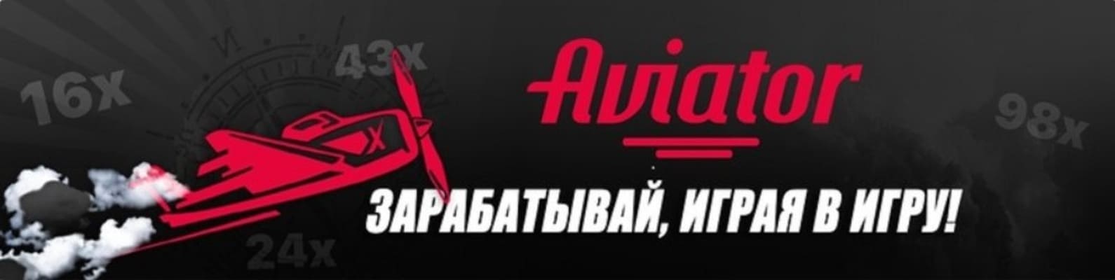 aviator-slogan