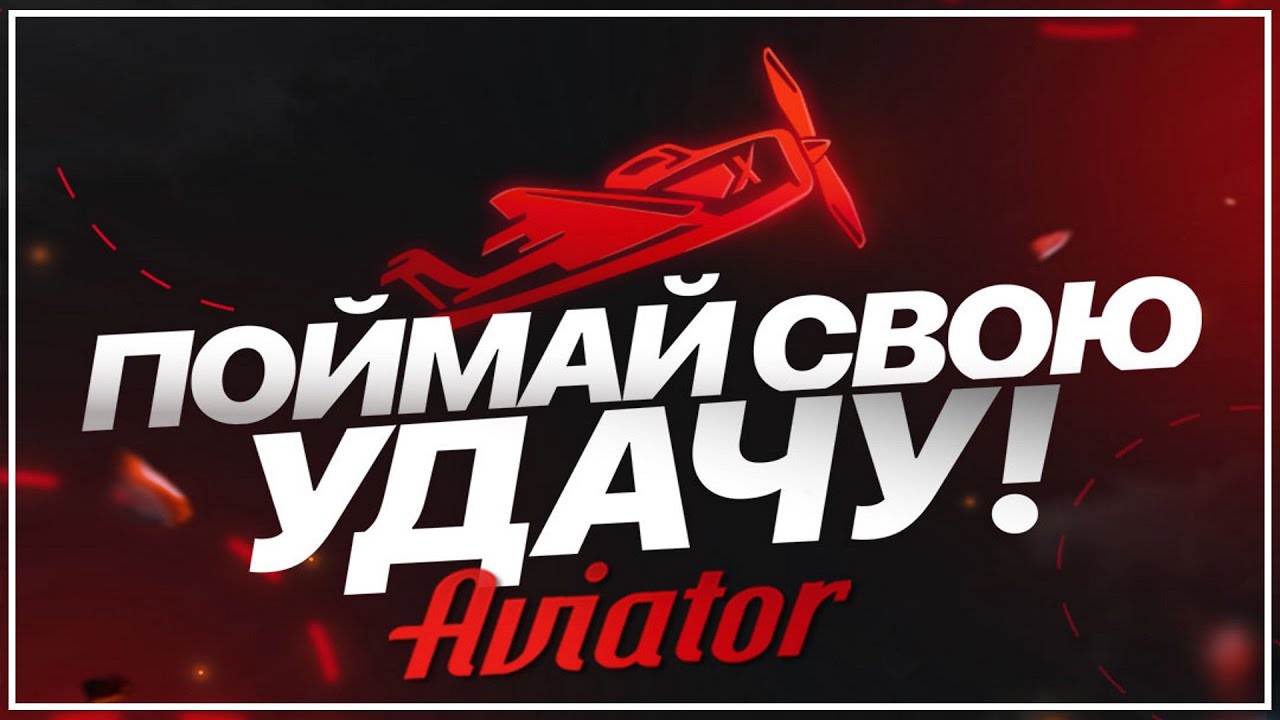 aviator-lucky